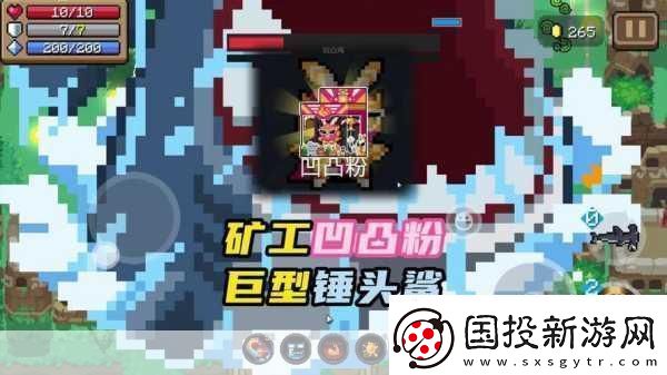 元气骑士