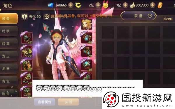 龙之谷手游战士转职全攻略