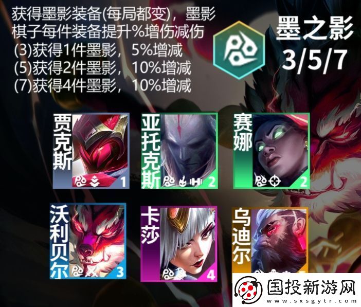 金铲铲之战墨影拼多多阵容怎么玩