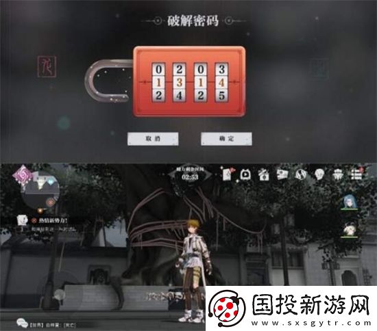归龙潮狮子区宝箱密码是什么
