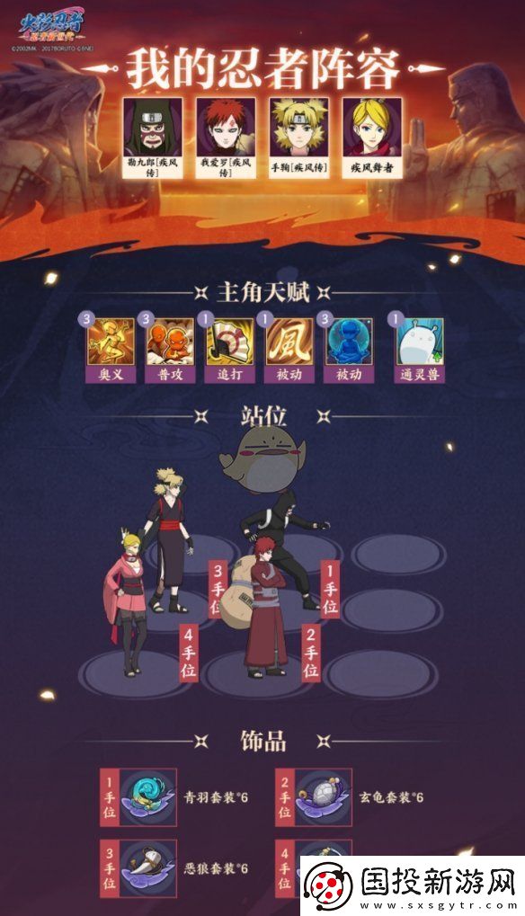 火影忍者忍者新世代秘密敕令怎么玩怎么打