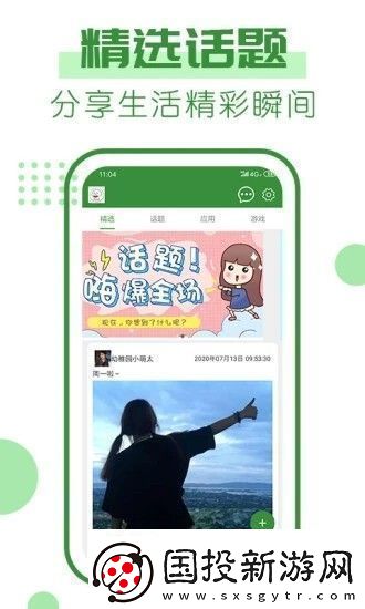 趣成品人短视频app