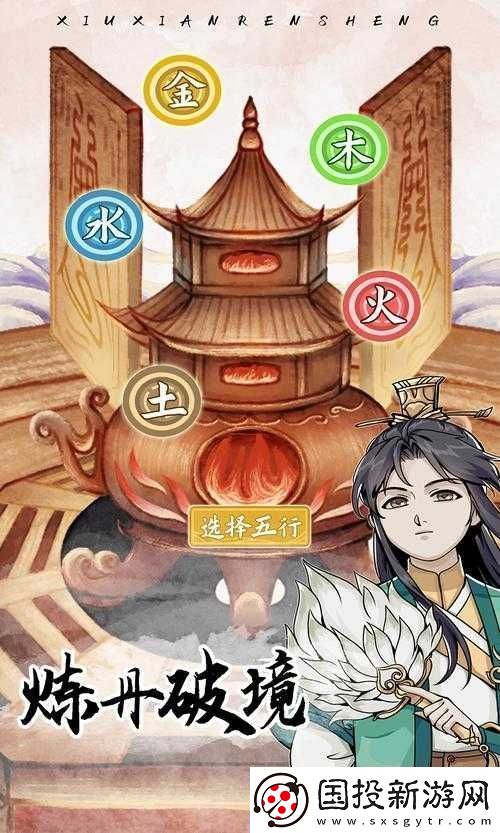 人生之路再启