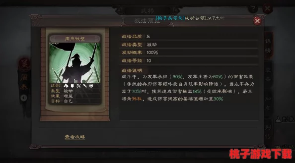 pk赛季孙权凌统周泰