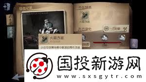第五人格小丑技能详解第五人格小丑技能全面介绍