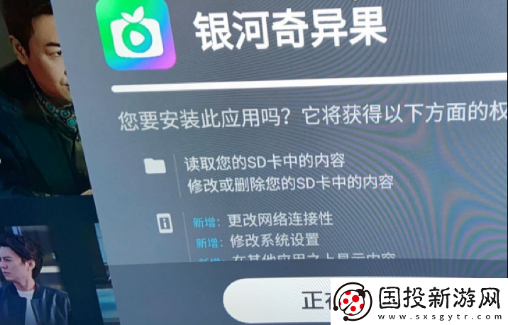 乐视电视安装第三方APP
