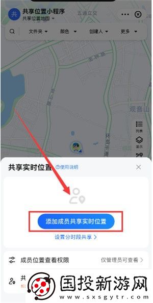 高德地图共享实时位置在哪里