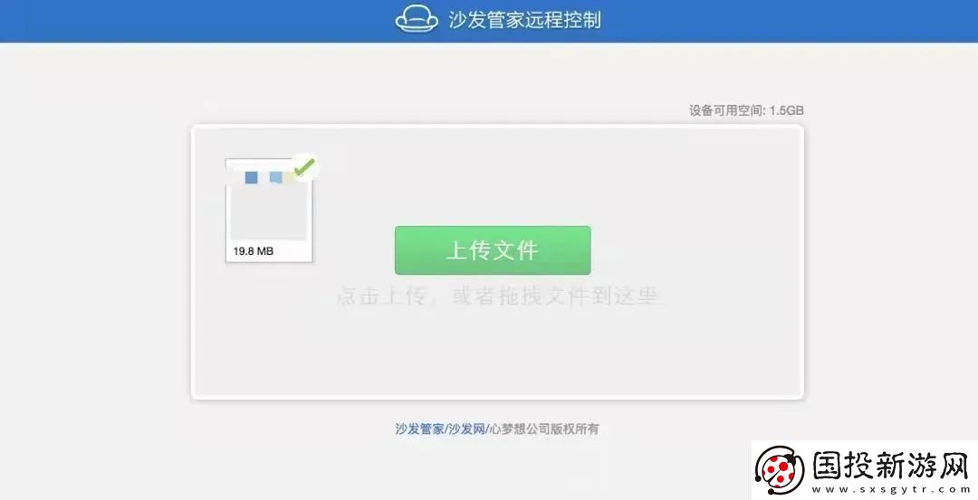 智能电视如何安装第三方软件