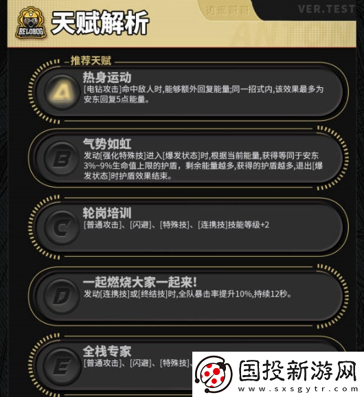 绝区零安东伊万诺夫技能怎么加点
