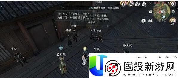 逆水寒手游忧病寻源任务攻略