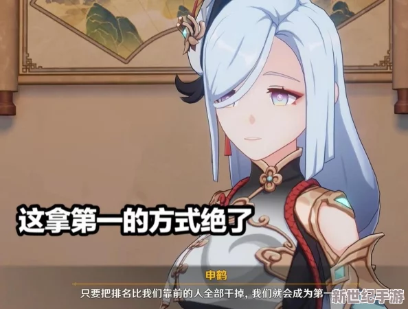 申鹤被旅行者奖励网