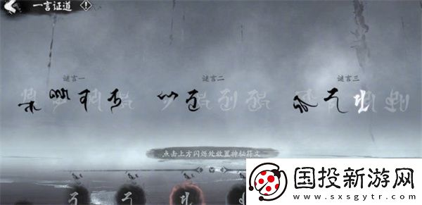 阴阳师一言证道活动全攻略