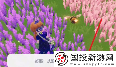 心动小镇熊蜂委托任务攻略