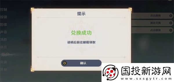 原神2023年3月13日兑换码一览
