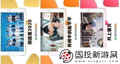 腾讯视频HD最新版