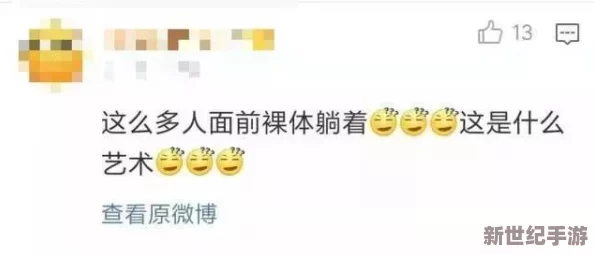 震惊！免费1963女人体一区二区三区引发热议