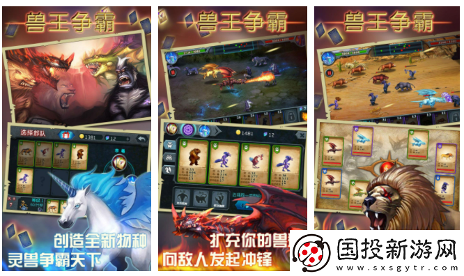 【游戏成就】兽王争霸如何更换卡牌