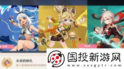 原神5.0版本“永夜之国”的“酬礼”成就达成指南