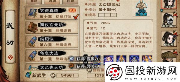 烟雨江湖手游太乙料理答案全攻略