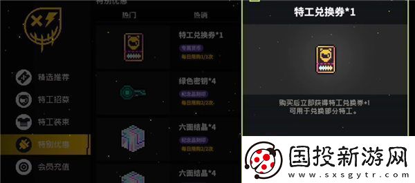 霓虹深渊无限特工兑换券怎么用