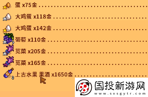 星露谷物语讨牛欢心任务怎么过