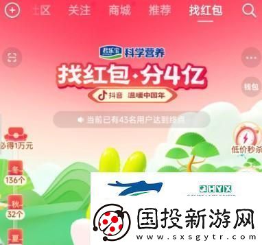 2023抖音找红包分4亿活动怎么玩