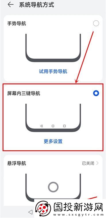 鸿蒙系统返回键怎么设置