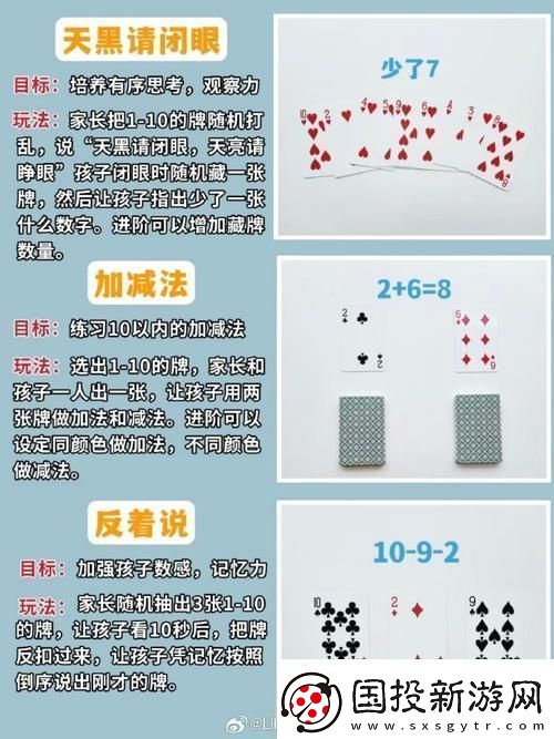 扑克牌二人对弈笑料百出
