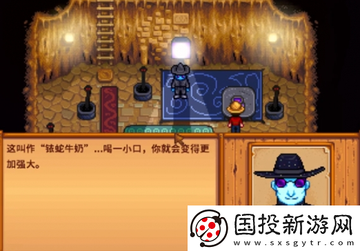 星露谷物语秘文纸条任务怎么过