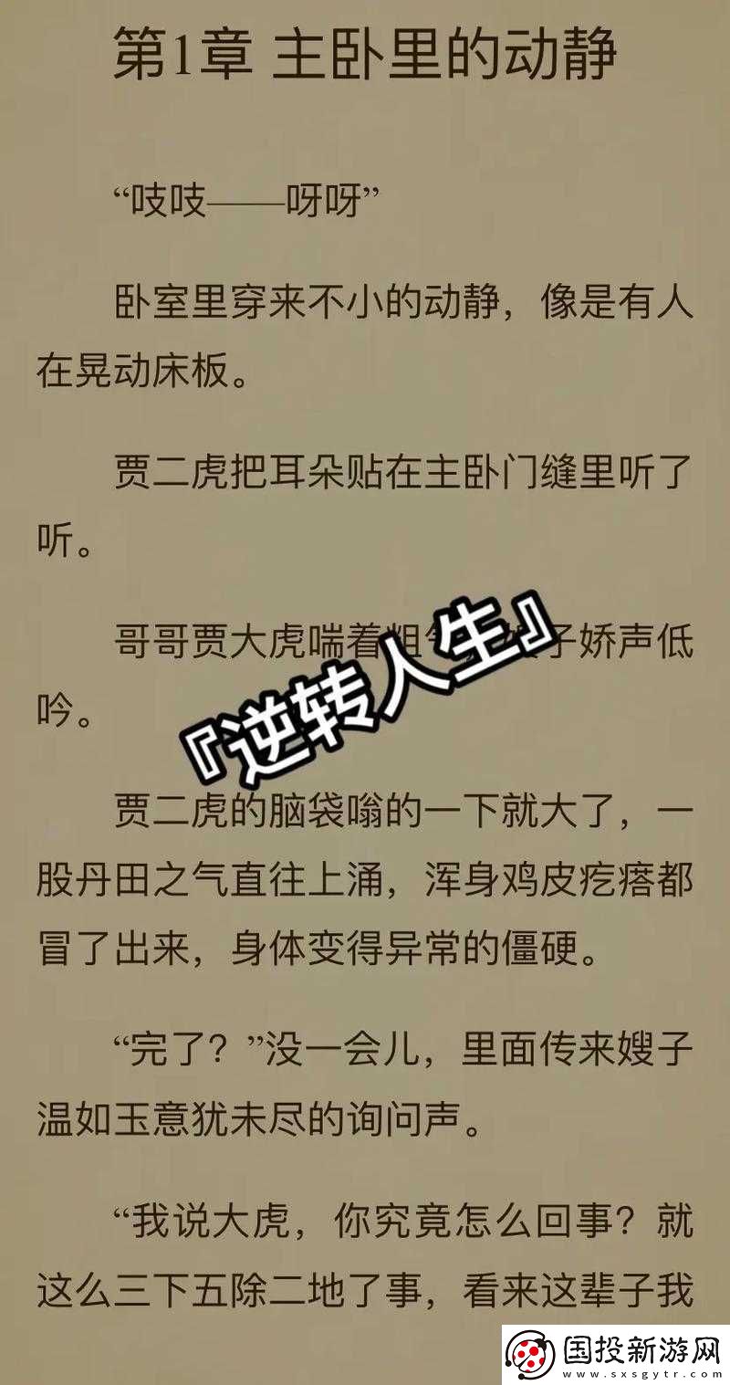二虎进入温如玉友为何停运了之解析