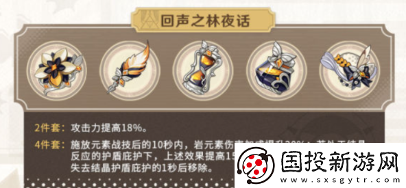 原神4.5版本荒泷一斗武器怎么搭配