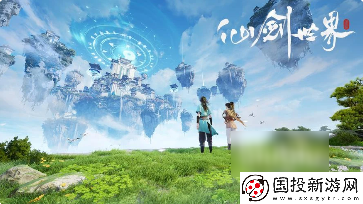 【角色技能】仙剑世界什么时候上线