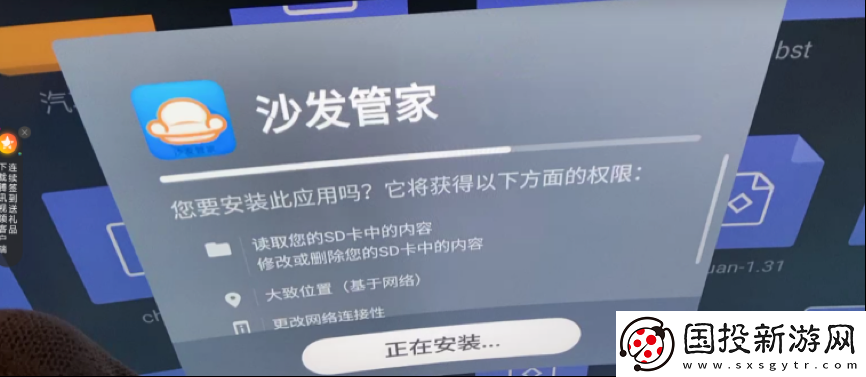 乐视电视安装第三方APP