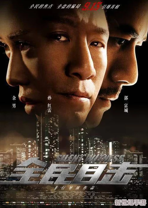 震惊！狠狠干电影竟然引发了全球观众的热议