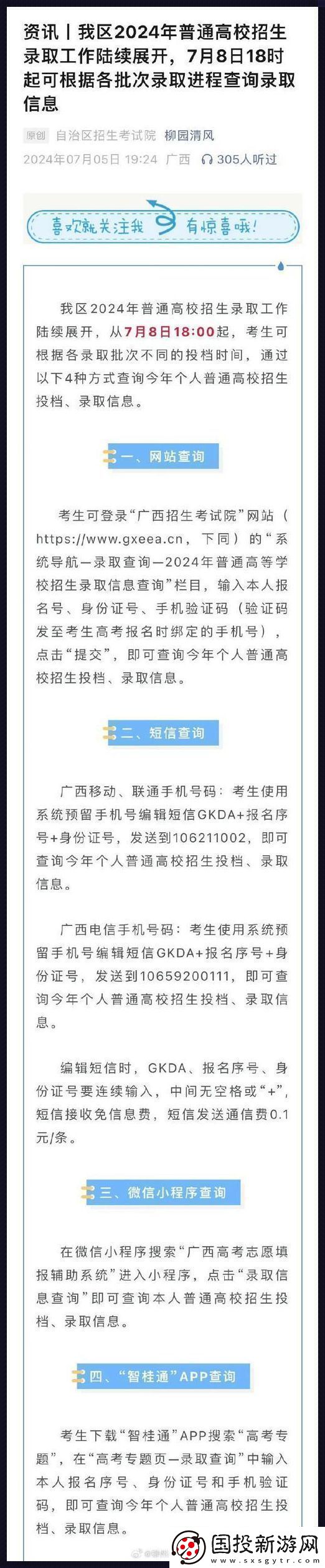 18+点击安全抵达2024