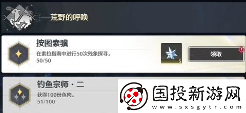 鸣潮按图索骥成就怎么达成