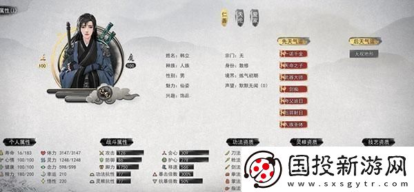 鬼谷八荒战斗力怎么提升
