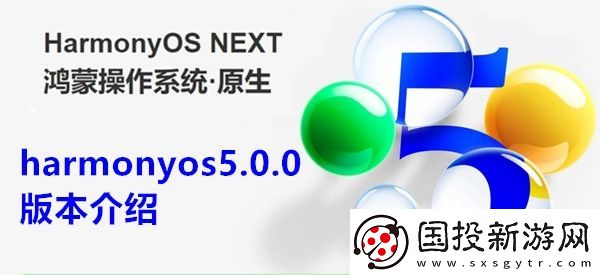 harmonyos5.0.0是什么版本