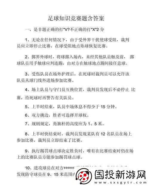 如何快速掌握马上踢足球赛制