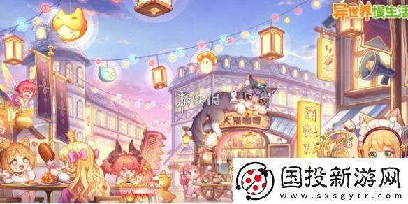 异世界慢生活怎么改名