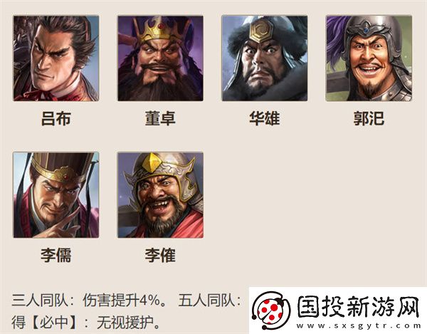 三国志战棋版吕布战术选择策略
