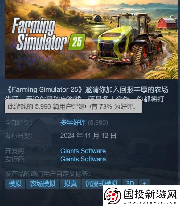 模拟农场25首周卖了200万份！系列总销量超4000万