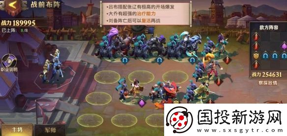 少年三国志零演武场实战篇过关技巧一览