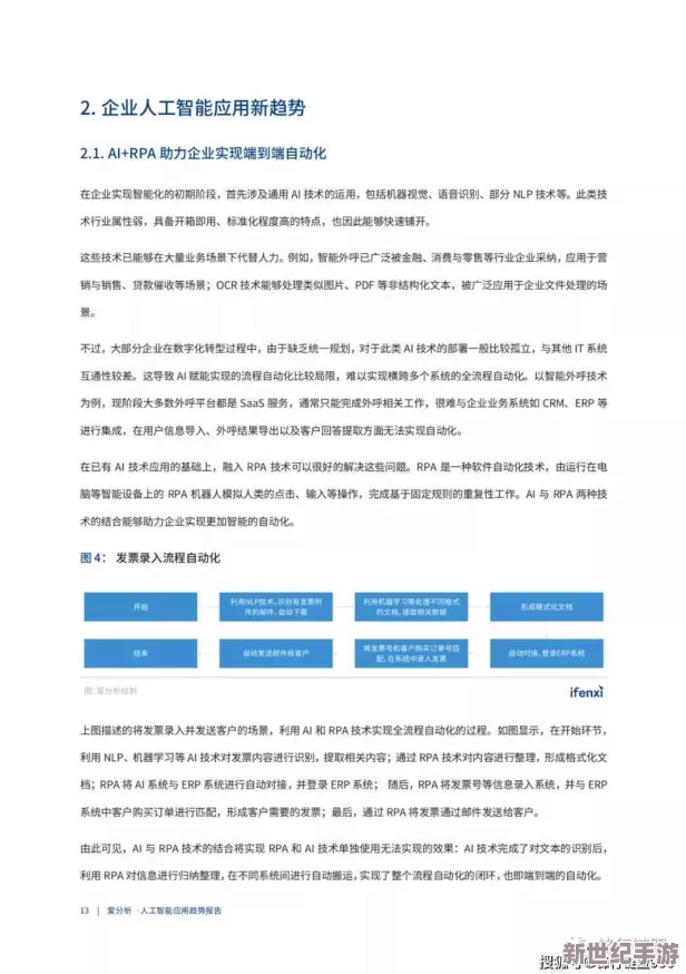 国精产品9aa