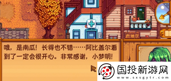 星露谷物语雕刻南瓜任务怎么过