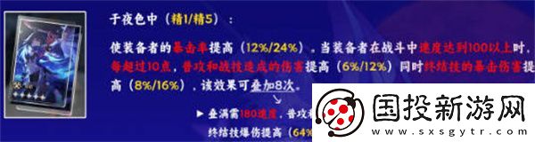破碎星穹铁道希尔光锥最强搭配攻略