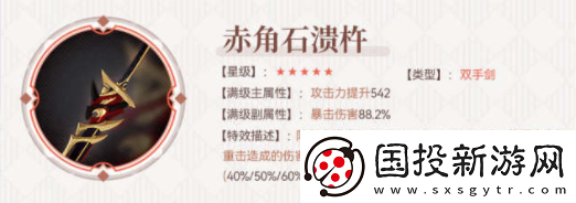 原神4.5版本荒泷一斗武器怎么搭配