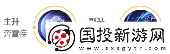 王者荣耀2024司空震最强六神装出装顺序推荐