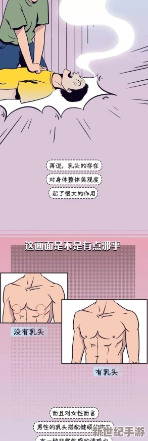 撕开内衣