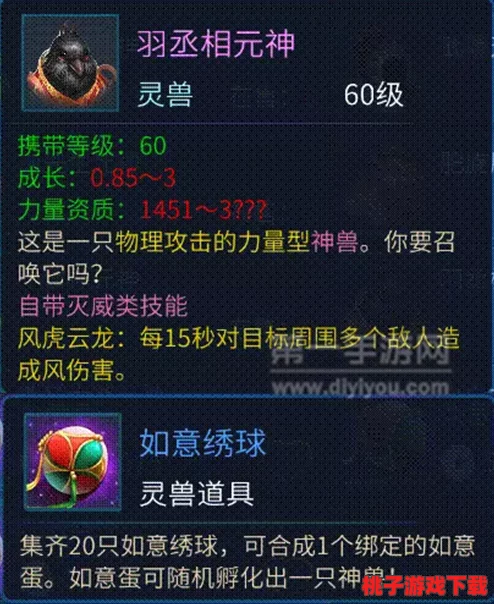 倩女幽魂手游灵兽满载难题破解